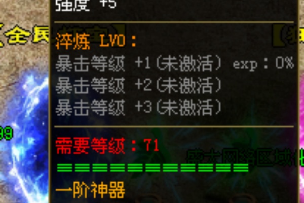 热血传奇装备搭配示意图