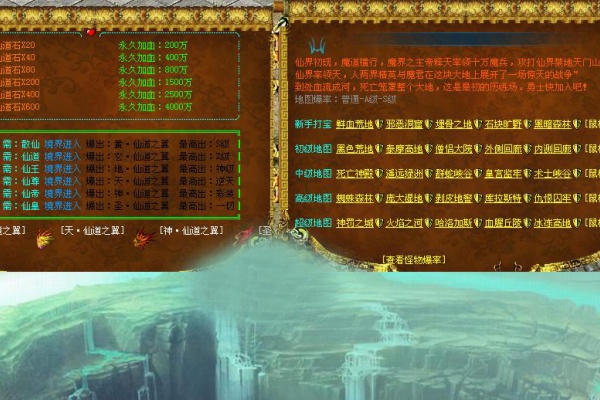 猛魔统领隐藏装备掉落实测